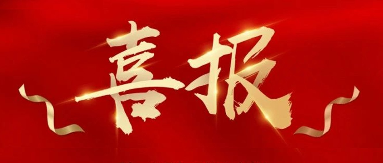 喜報(bào)|臺(tái)州農(nóng)資榮獲椒江區(qū)2020年度優(yōu)秀商貿(mào)企業(yè)、農(nóng)業(yè)生產(chǎn)綜合發(fā)展獎(jiǎng)、新型農(nóng)業(yè)經(jīng)營(yíng)主體培育獎(jiǎng)