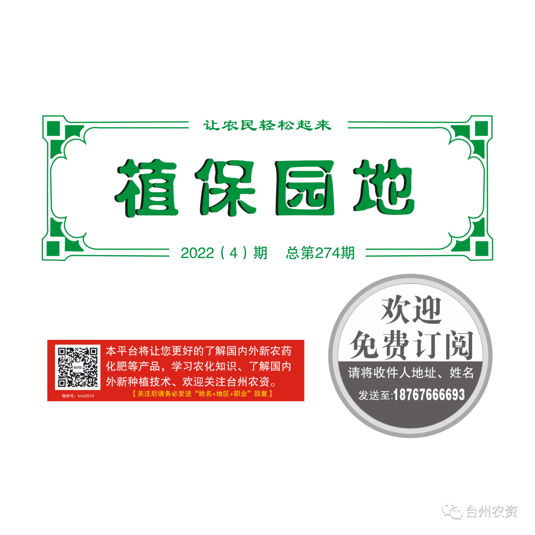 2022年水稻主要增產(chǎn)障礙（途徑）探討及其幾個技術潛力角度的提示