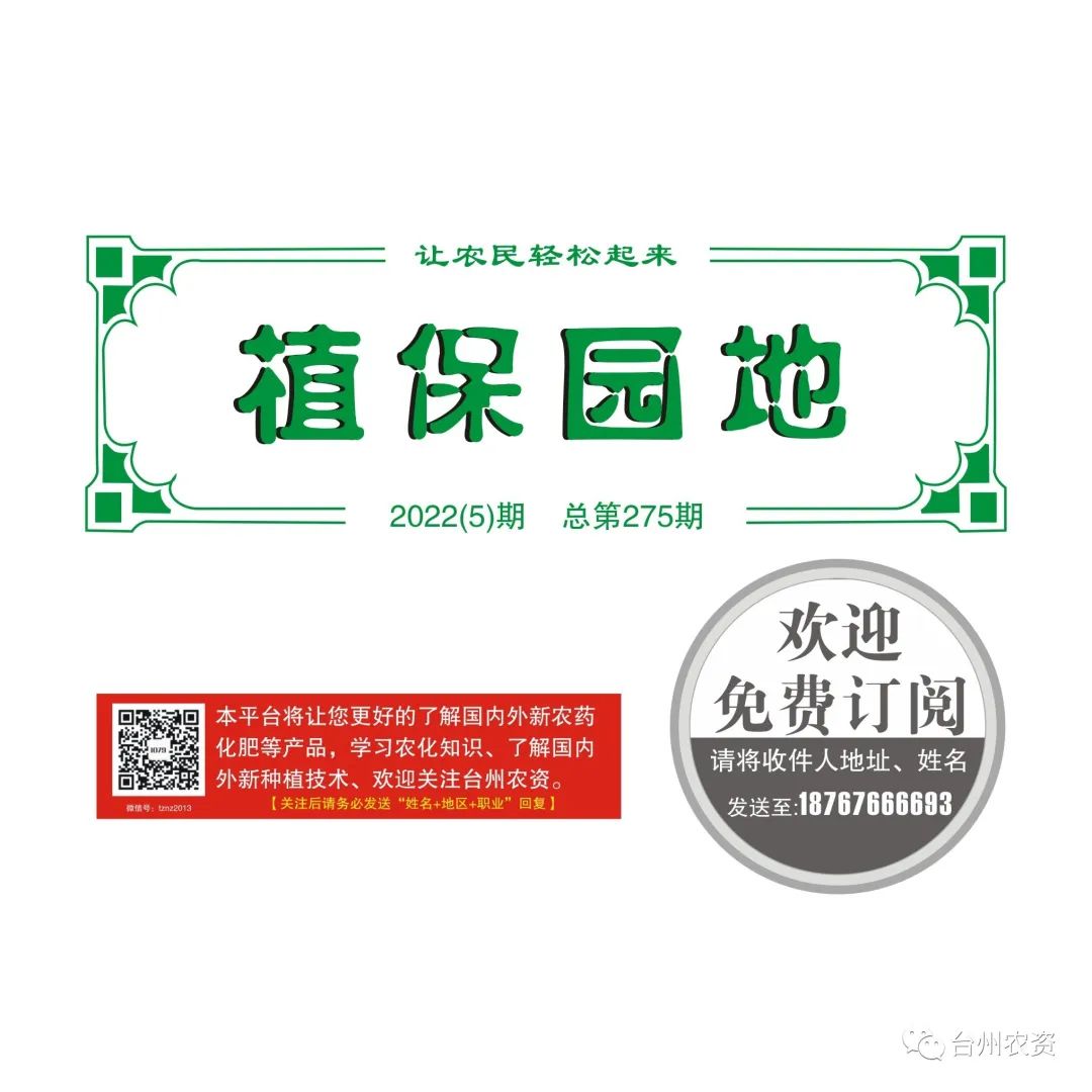 靈斯科系列產(chǎn)品在水稻雜草上的防除效果試驗(yàn)總結(jié)